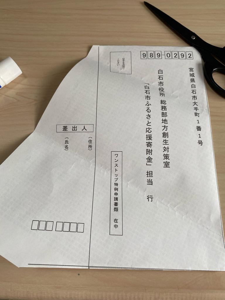 ふるさと納税 お鼻はいつもグズグズ