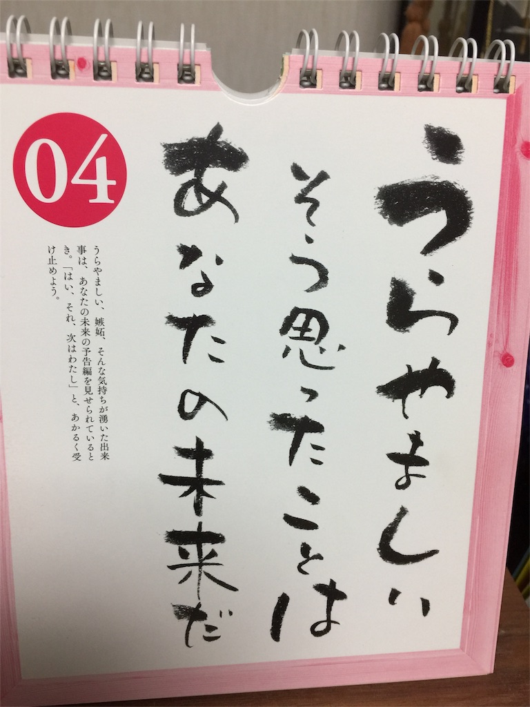 f:id:ohanaiku:20180104204737j:image f:id:ohanaiku:20180104204737j:image