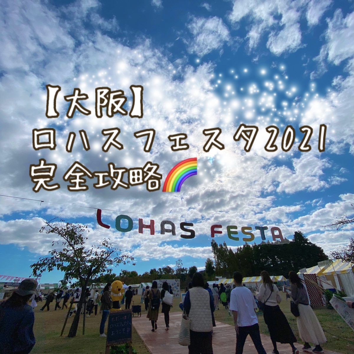 f:id:ohanashimai:20211029234632j:plain