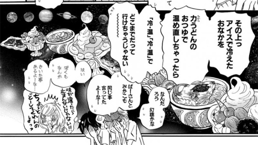 f:id:ohanasi:20151120233813j:image
