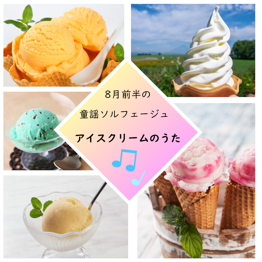 f:id:oharapiano_ff:20260803045155p:image f:id:oharapiano_ff:20260803045155p:image