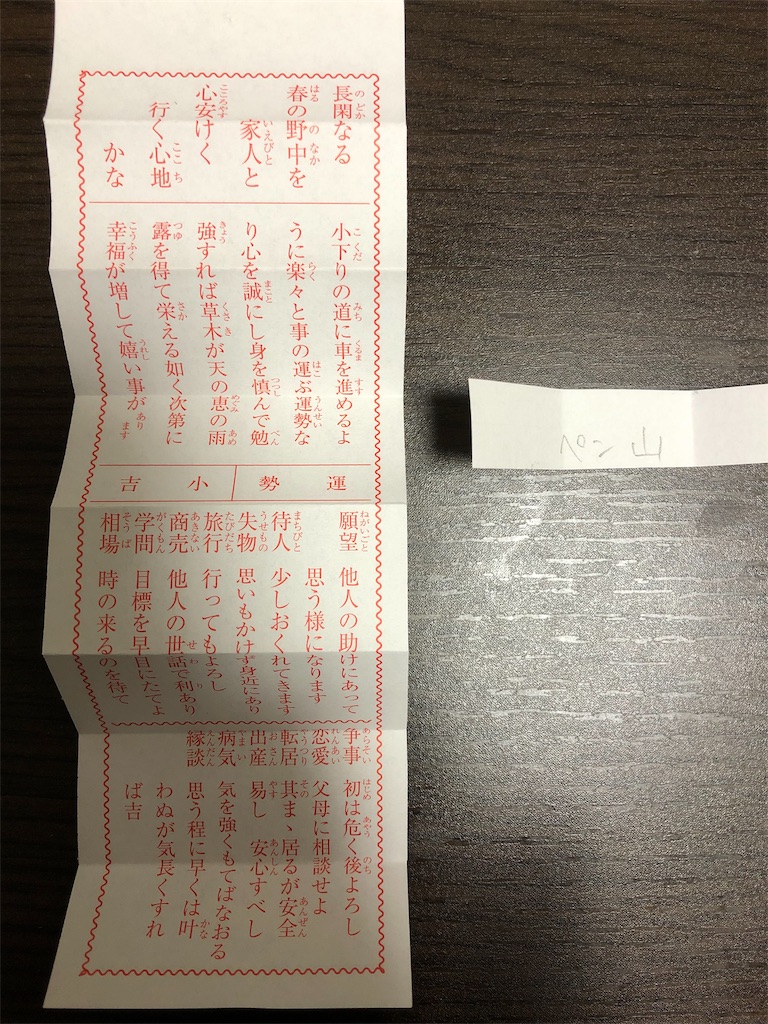 f:id:oharumo703:20190107195248j:image