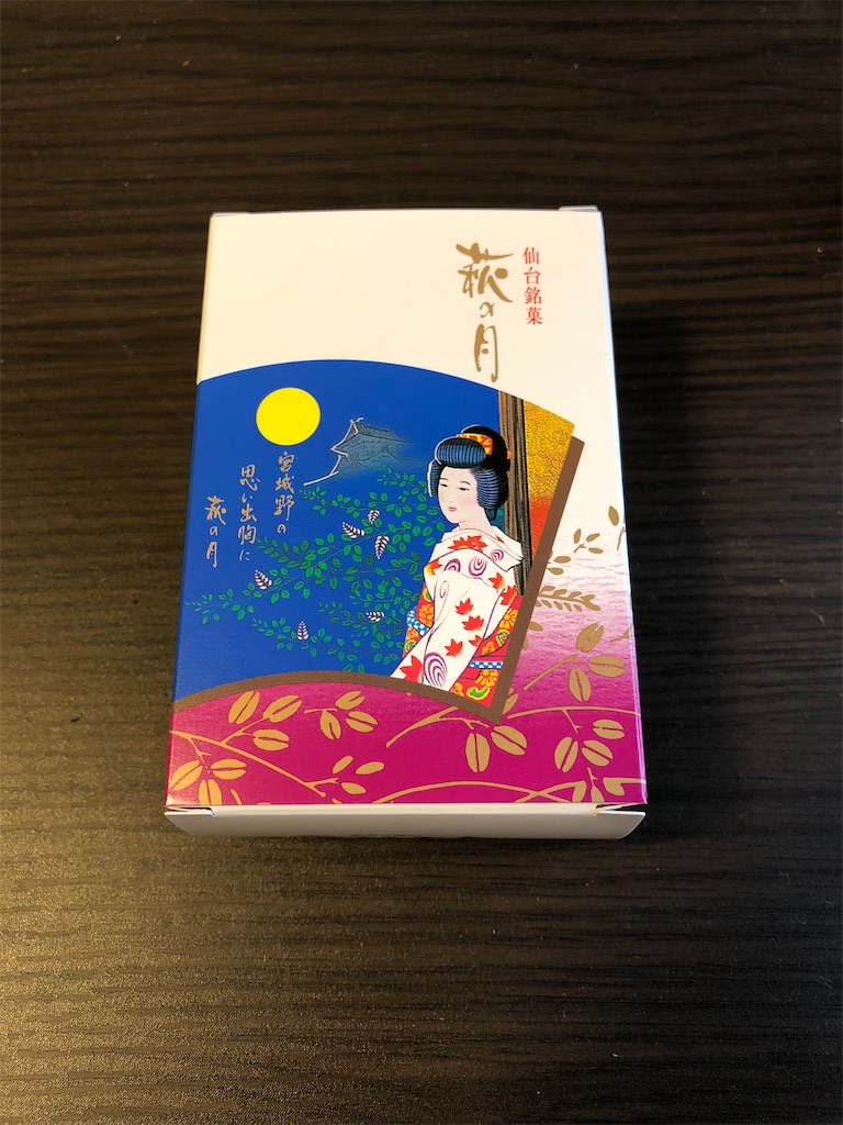 f:id:oharumo703:20191218163815j:image