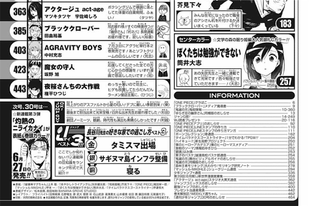 夜桜さんちの大作戦という漫画 Ohayouseiの日記
