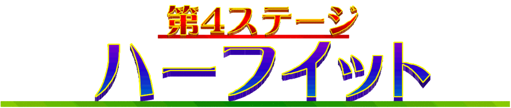 f:id:ohchamps:20180319213822g:plain f:id:ohchamps:20180319213822g:plain