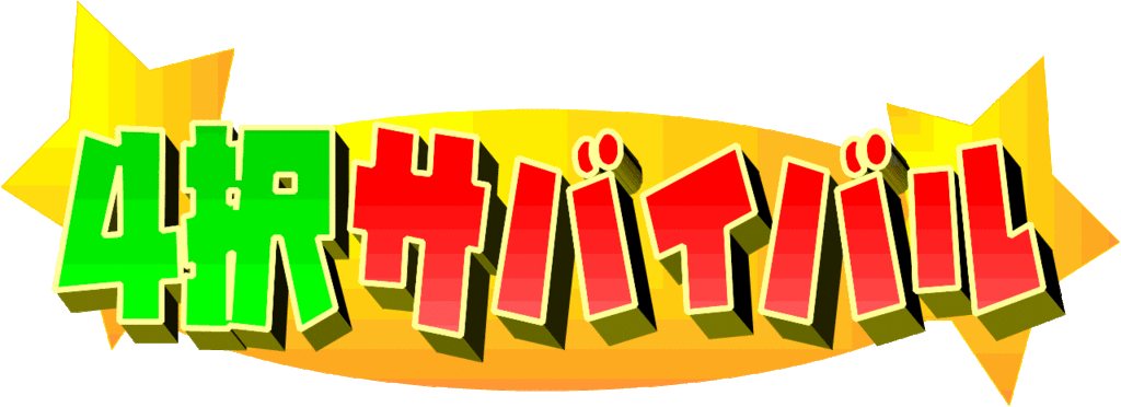 f:id:ohchamps:20180320121552g:plain