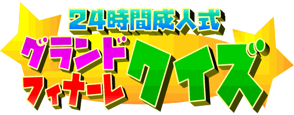 f:id:ohchamps:20180320121716g:plain