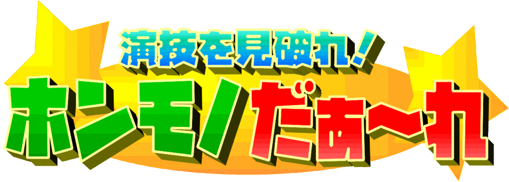 f:id:ohchamps:20180320122121g:plain