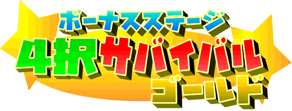 f:id:ohchamps:20180320123115g:plain