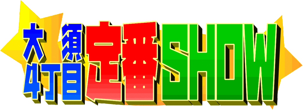 f:id:ohchamps:20180320123928g:plain