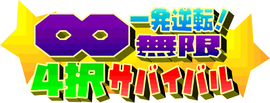 f:id:ohchamps:20180320130114g:plain