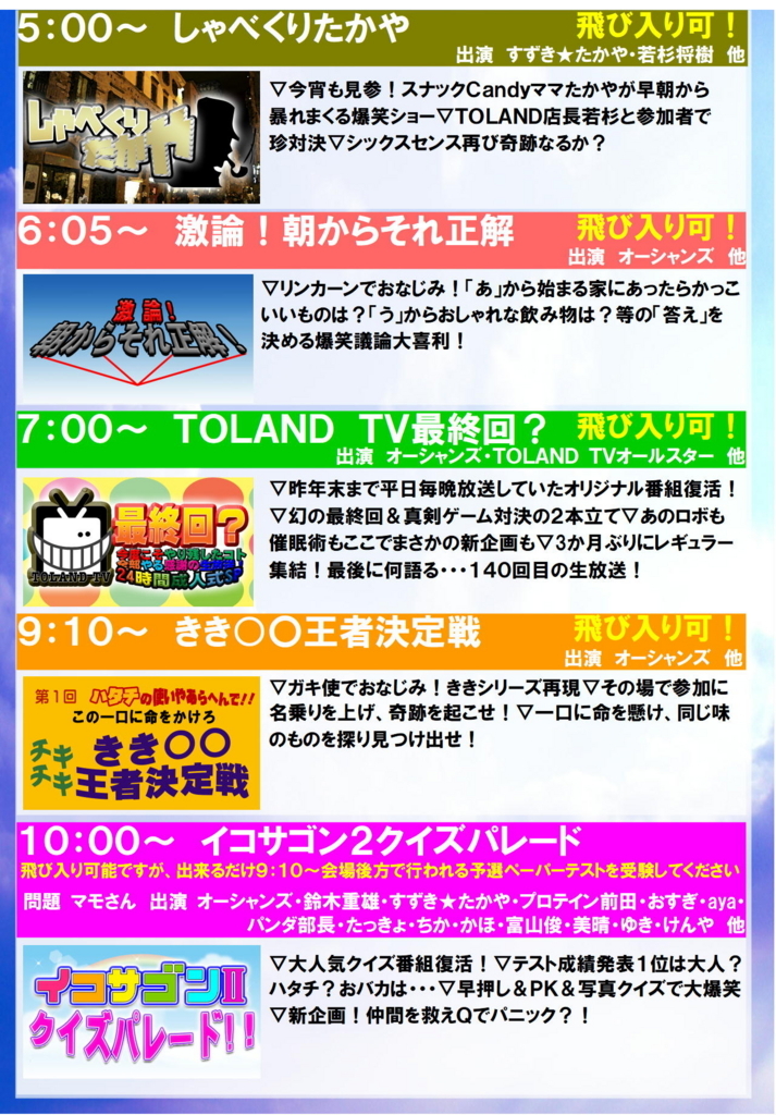 f:id:ohchamps:20180320161212j:plain