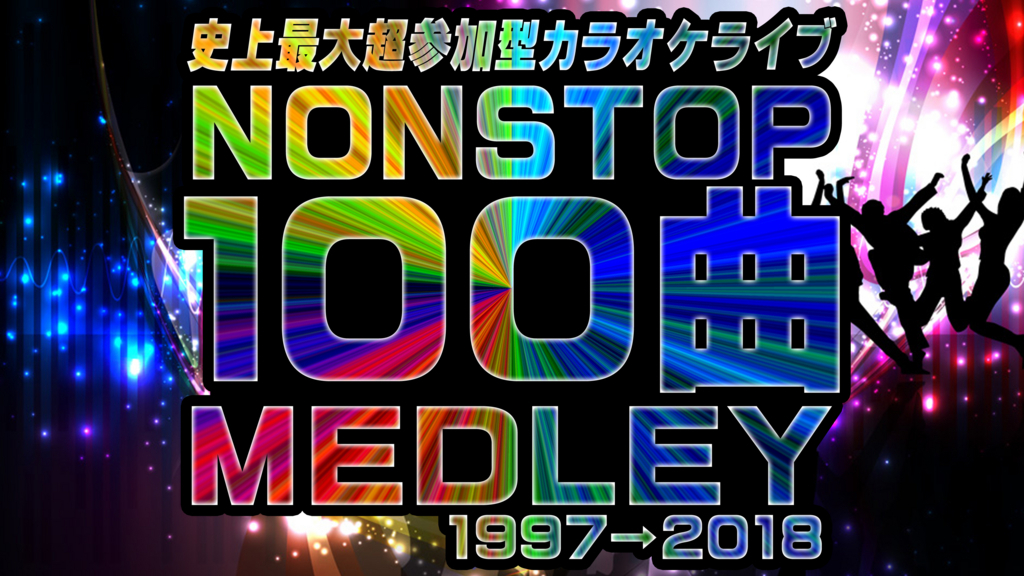 f:id:ohchamps:20180320163059j:plain