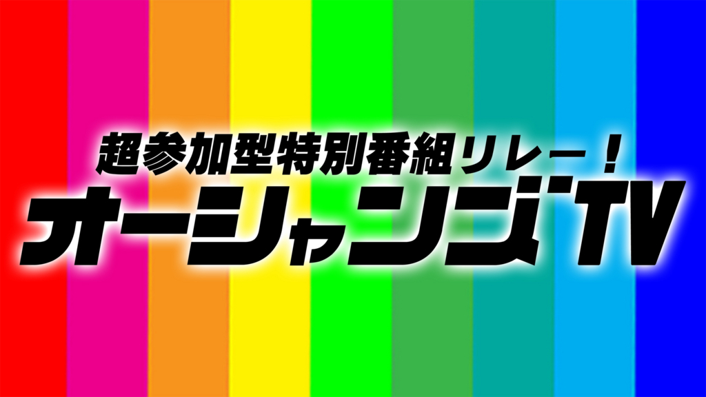 f:id:ohchamps:20180320163905j:plain