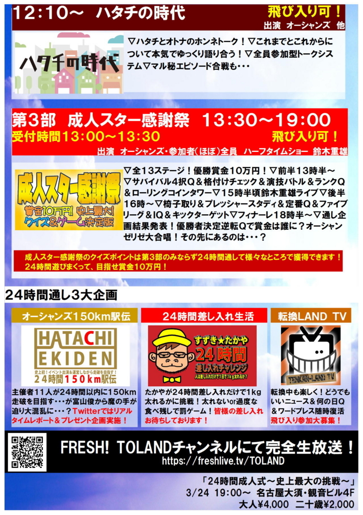 f:id:ohchamps:20180320165514j:plain