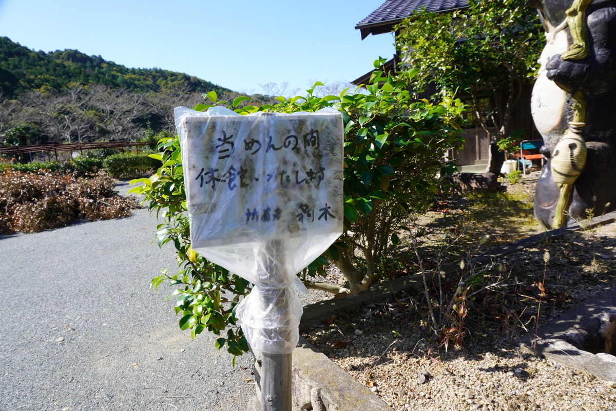 太陽と緑の道」コース№19 千年家-八幡神社-無動寺-成道寺 - 山ヤ再開