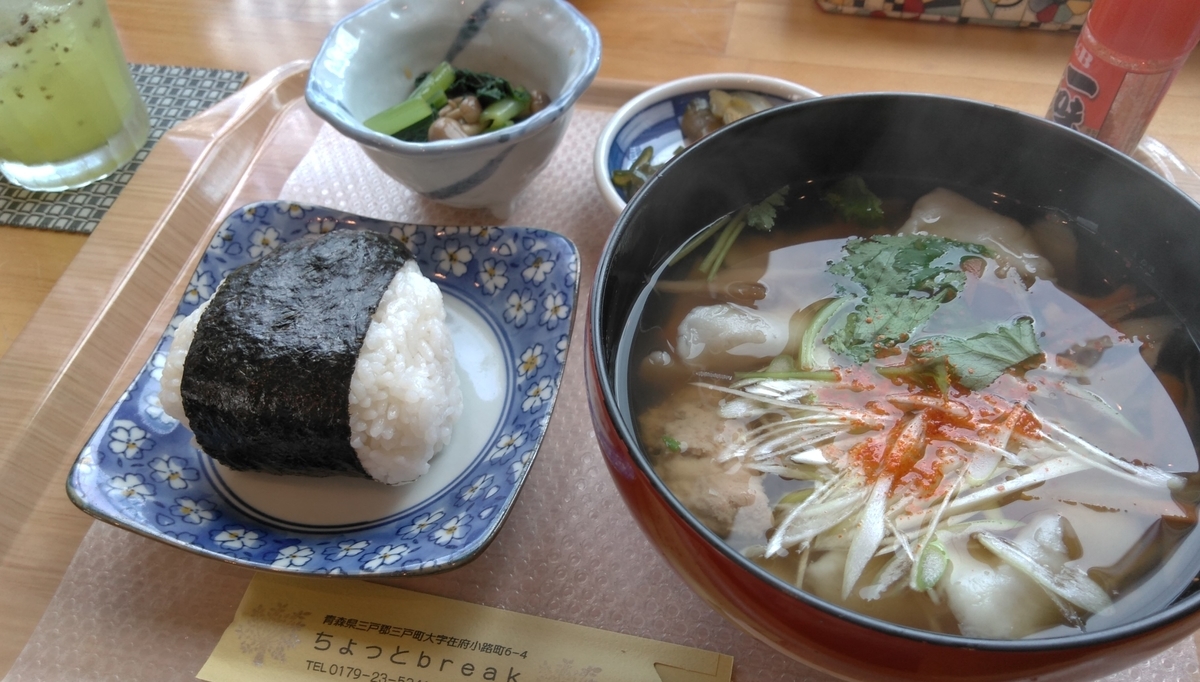 f:id:ohenrotsugaru:20200814105322j:plain