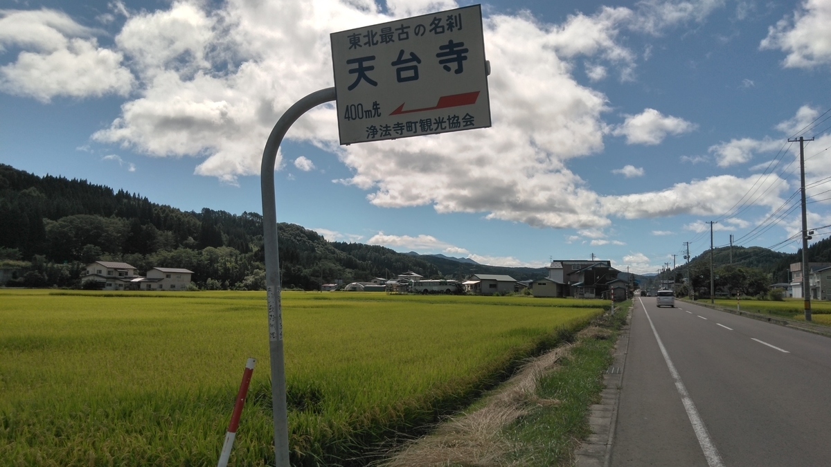 f:id:ohenrotsugaru:20200912132555j:plain f:id:ohenrotsugaru:20200912132555j:plain