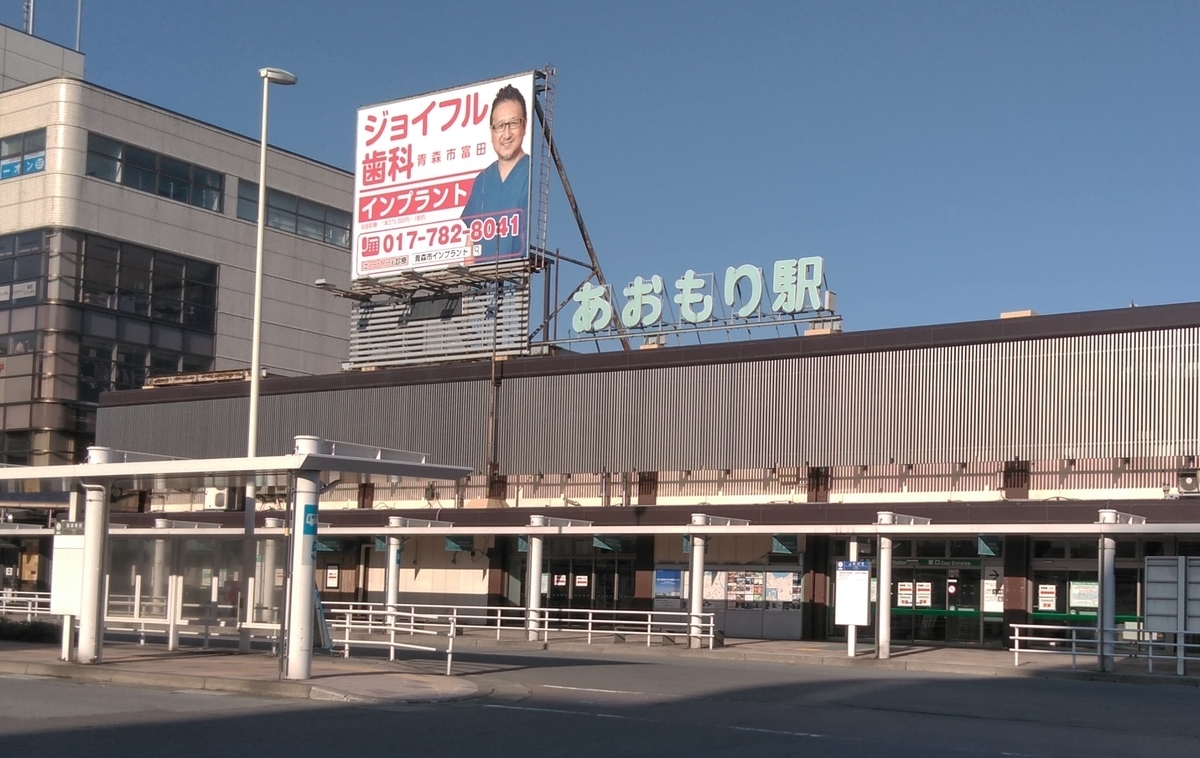 f:id:ohenrotsugaru:20210411213812j:plain