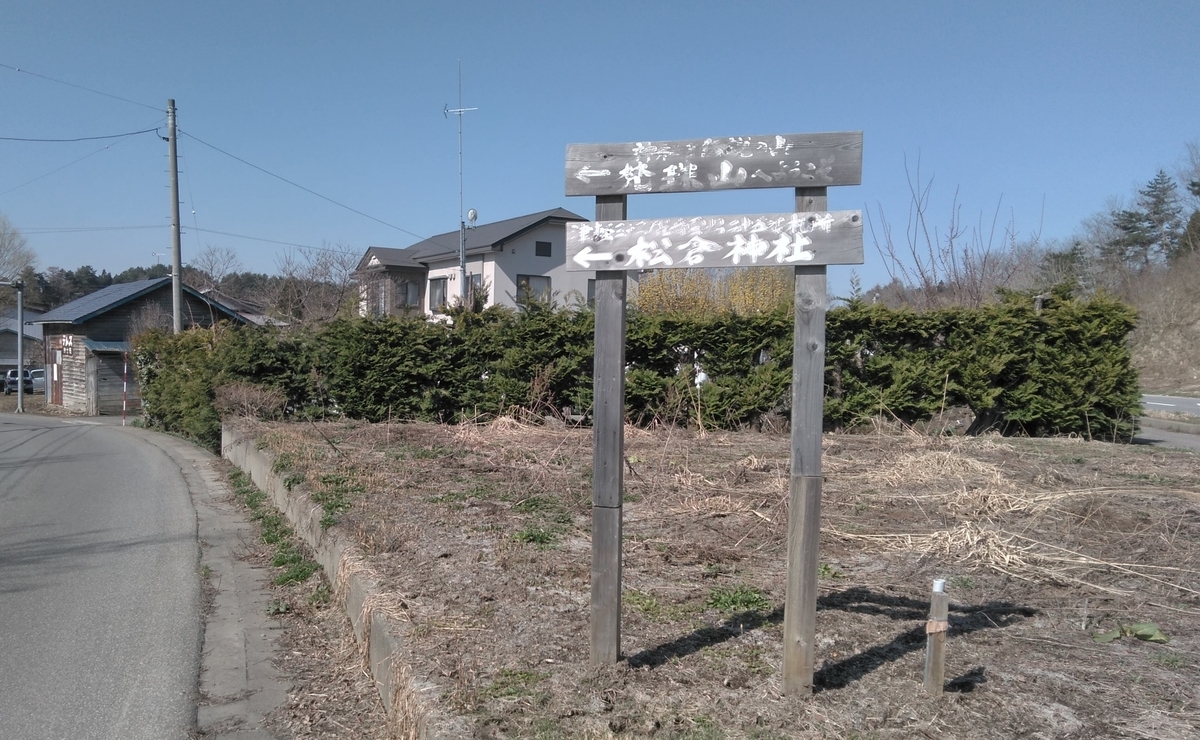 f:id:ohenrotsugaru:20210411214136j:plain