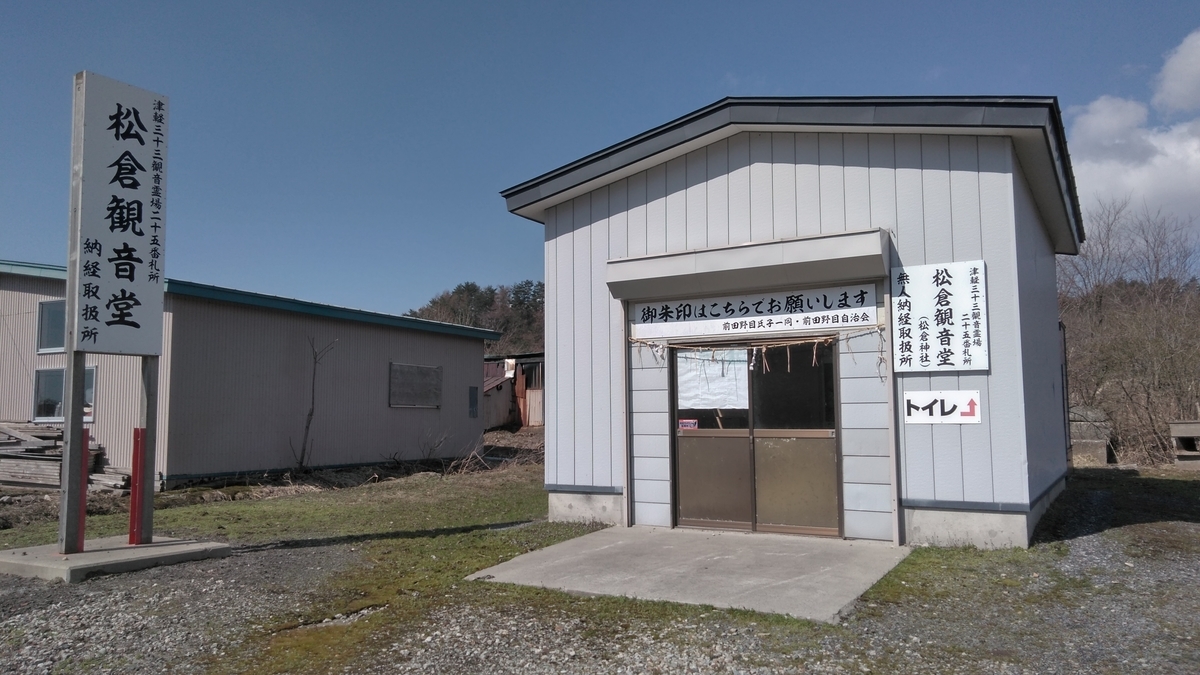 f:id:ohenrotsugaru:20210411214430j:plain