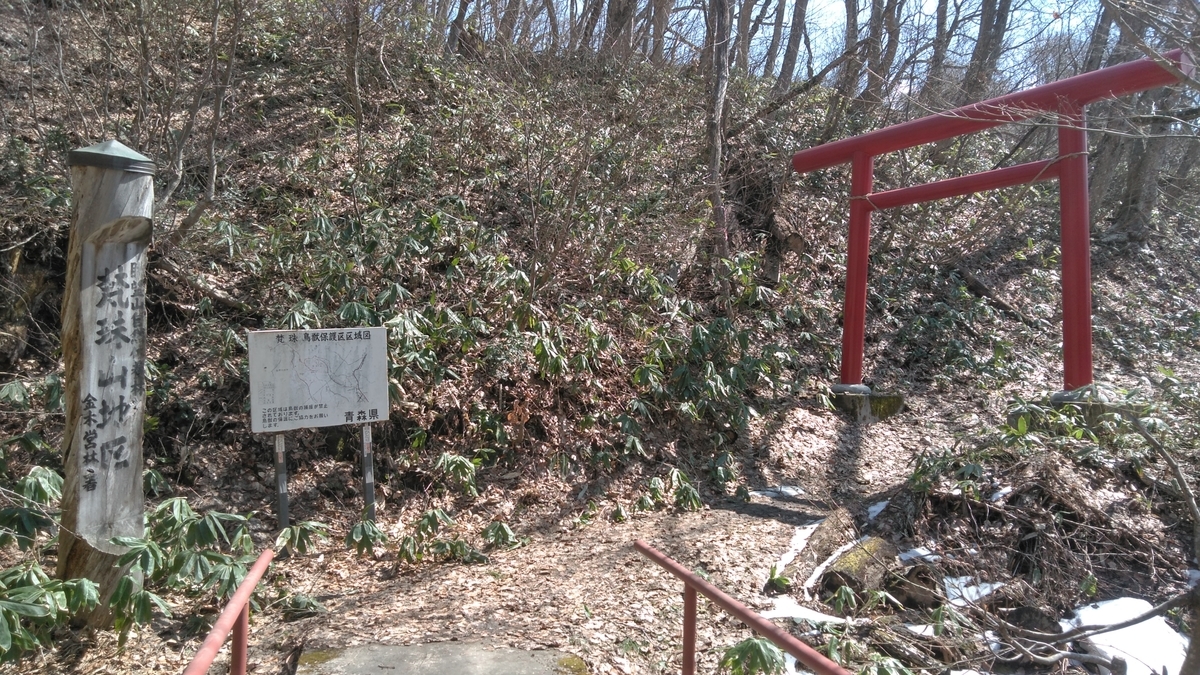 f:id:ohenrotsugaru:20210411215108j:plain