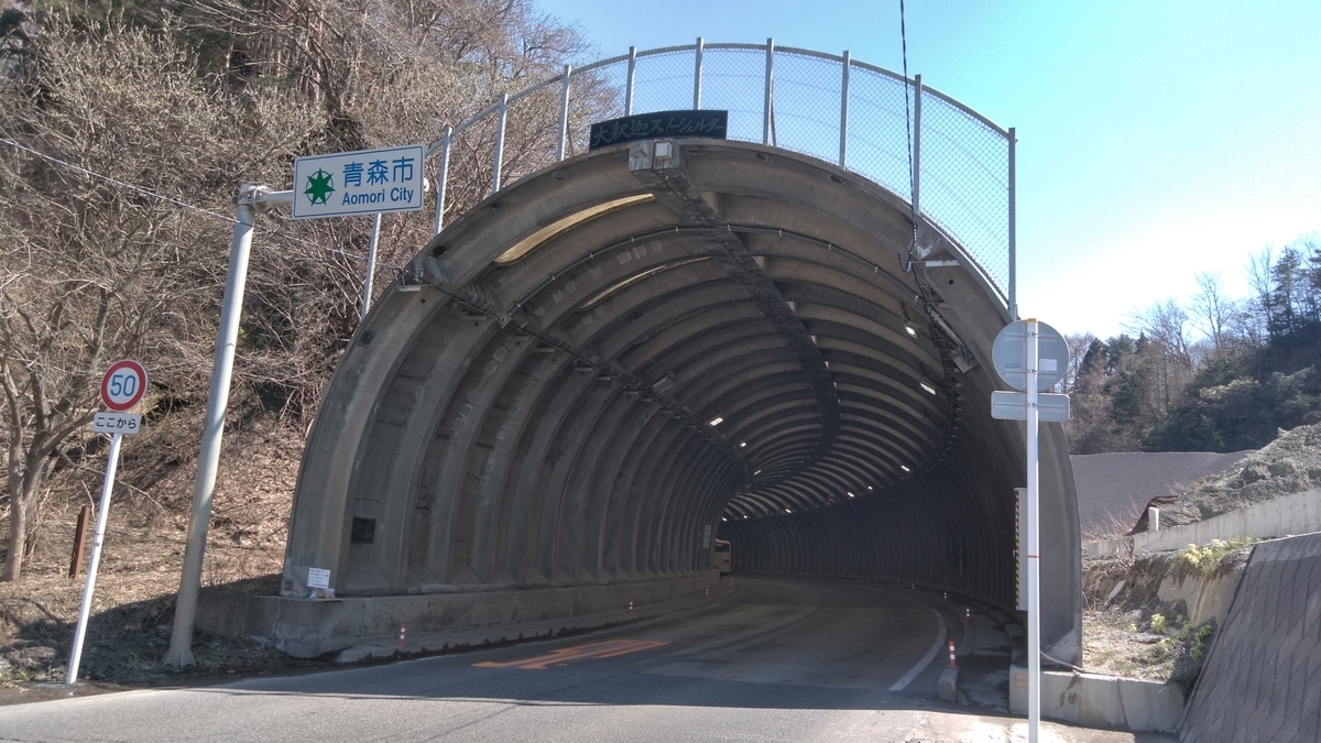 f:id:ohenrotsugaru:20210411220844j:plain