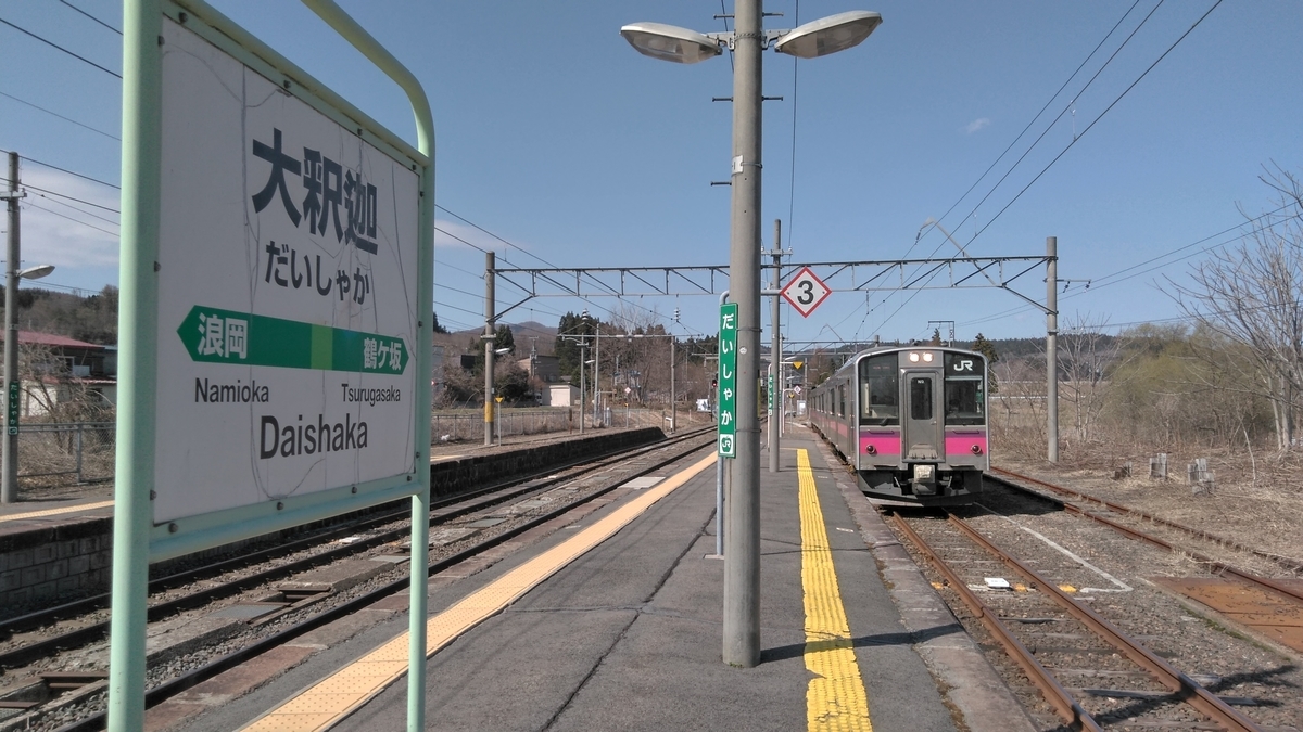 f:id:ohenrotsugaru:20210411221010j:plain