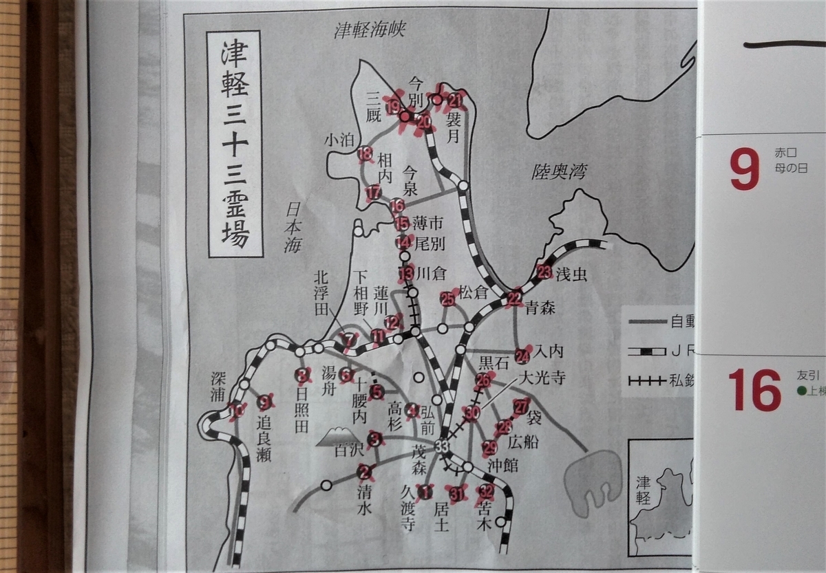 f:id:ohenrotsugaru:20210515193443j:plain