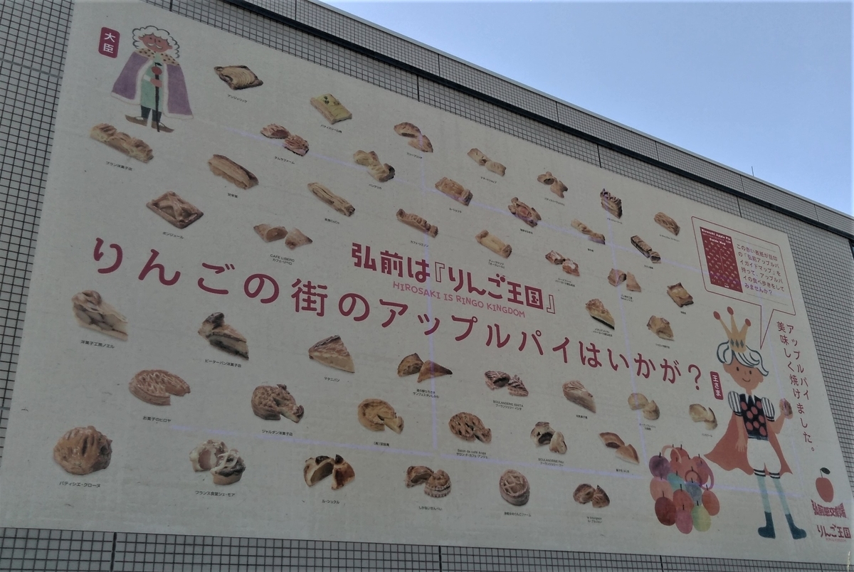 f:id:ohenrotsugaru:20210515193636j:plain