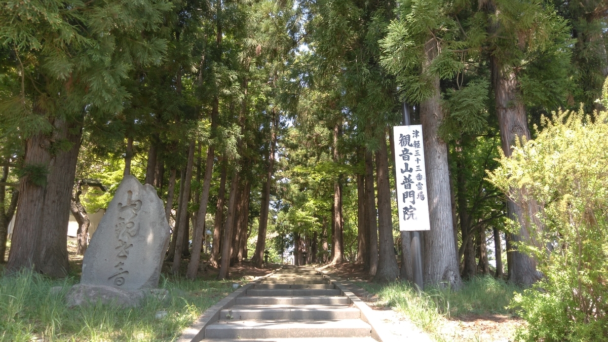 f:id:ohenrotsugaru:20210515193953j:plain