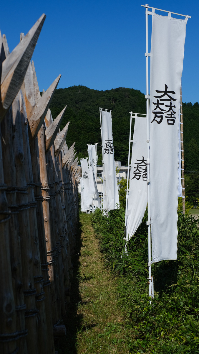 関ヶ原の戦い 〜岐阜県 関ヶ原町 - 気ままな日常