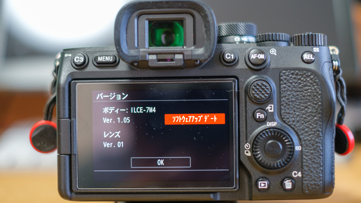SONY α7Ⅳ ファームウェアアップデート Ver.2.00 - 気ままな日常