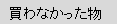 f:id:ohhpasy:20201010055400p:plain