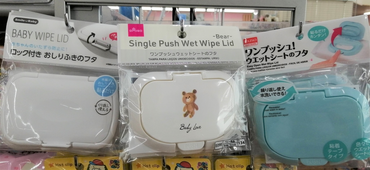 入院準備品 100均で用意できるか見に行ってみた マママトペ