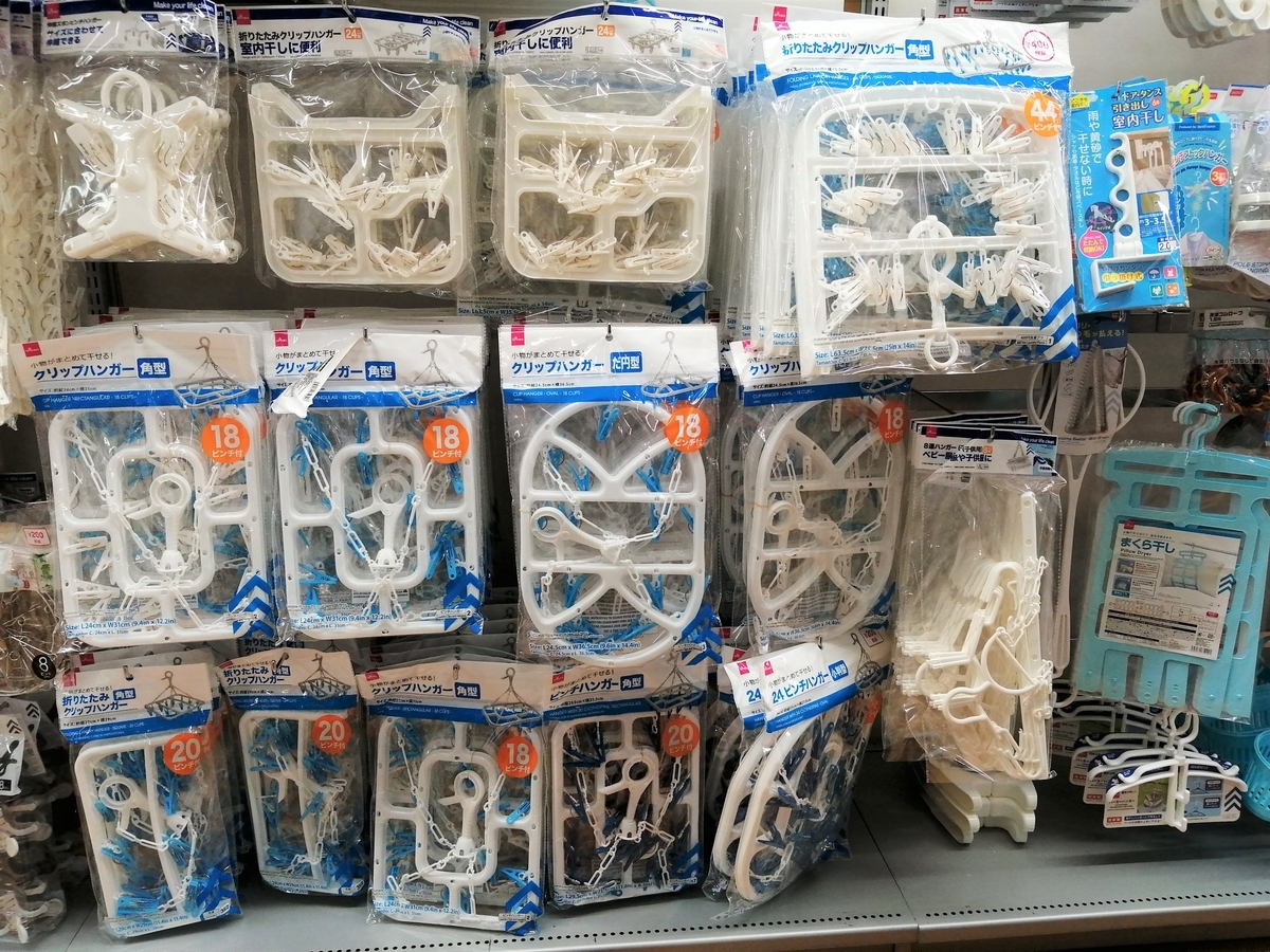 入院準備品 100均で用意できるか見に行ってみた マママトペ