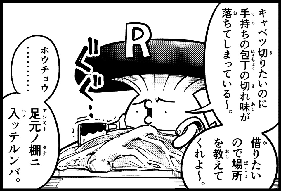 きのこ漫画 ドキノコックス 未開封シール の巻 関東きのこの会 きのこ情報ポータルサイト