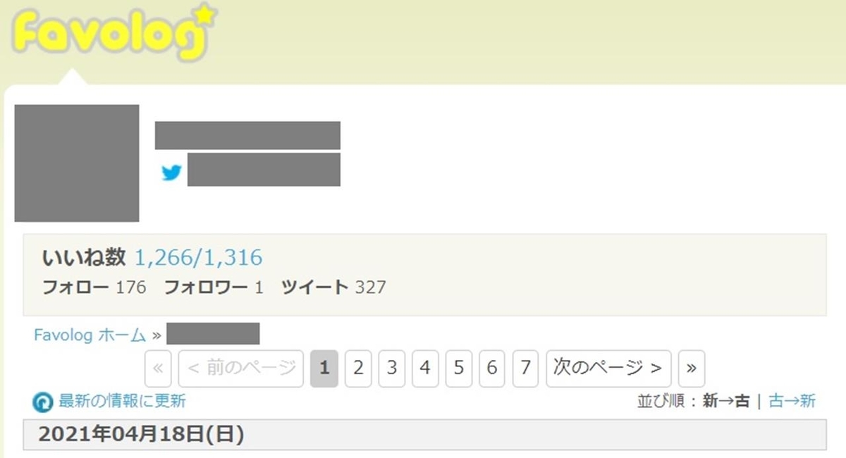 Twitterの いいね を整理するのに便利な Favolog 7号ログ