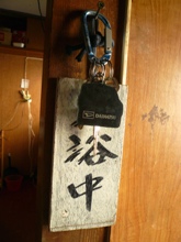 f:id:ohirune-manbou:20060409111820j:image