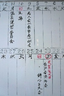 f:id:ohirune-manbou:20061229211019j:image