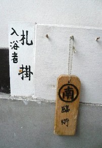 f:id:ohirune-manbou:20070121231320j:image
