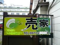 f:id:ohirune-manbou:20081111132005j:image
