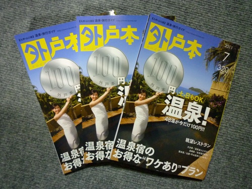 f:id:ohirune-manbou:20110526233241j:image f:id:ohirune-manbou:20110526233241j:image