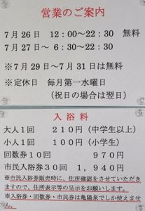 f:id:ohirune-manbou:20160724211105j:image