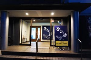 f:id:ohirune-manbou:20180325002941j:image