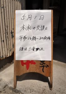 f:id:ohirune-manbou:20180430220524j:image