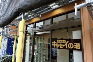 f:id:ohirune-manbou:20180609222450j:image