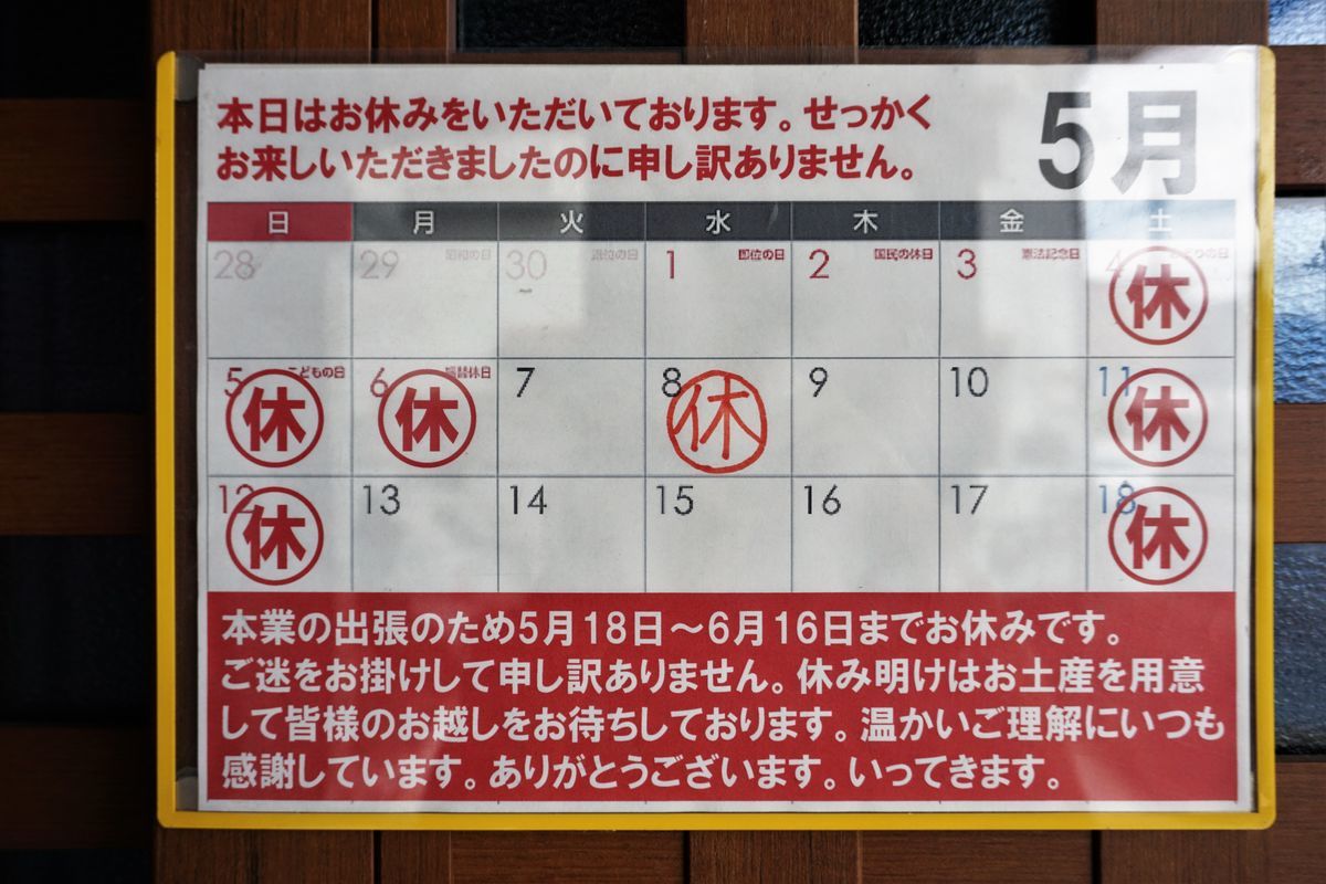 f:id:ohirune-manbou:20190528192835j:plain f:id:ohirune-manbou:20190528192835j:plain