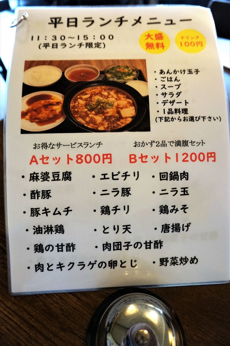f:id:ohirune-manbou:20190906212407j:plain