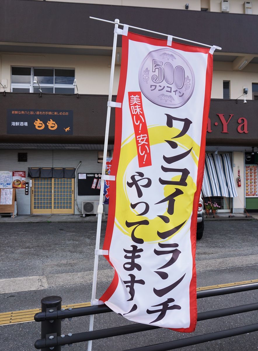 f:id:ohirune-manbou:20190914220107j:plain